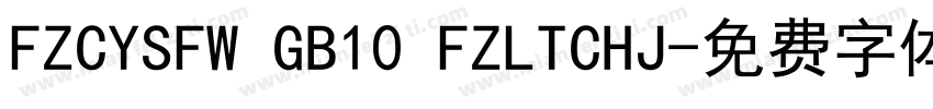 FZCYSFW GB10 FZLTCHJ字体转换